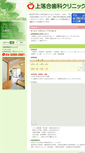 Mobile Screenshot of kamiochiai.net