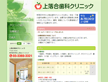 Tablet Screenshot of kamiochiai.net